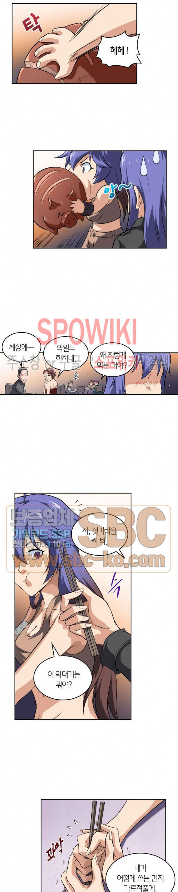God at Random Ch.124 p7