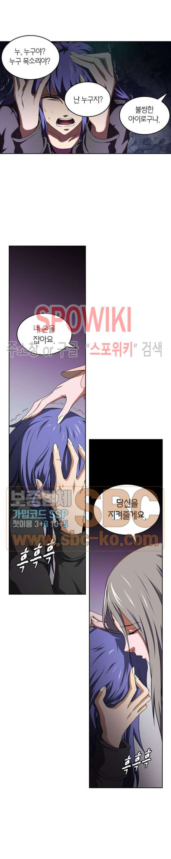 God at Random Ch.125 p11