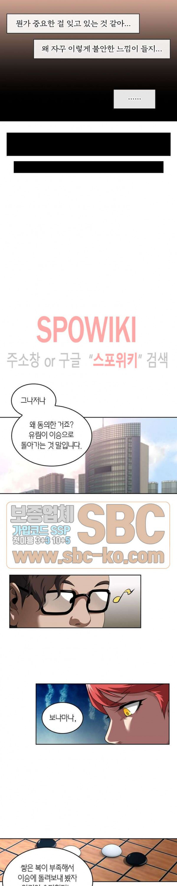 God at Random Ch.125 p14