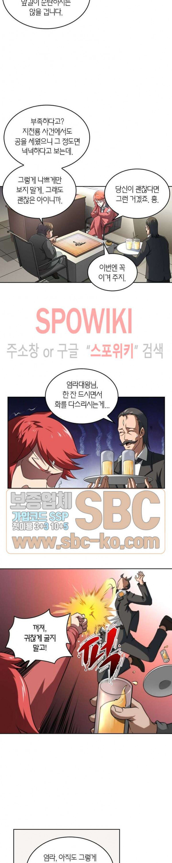 God at Random Ch.125 p15
