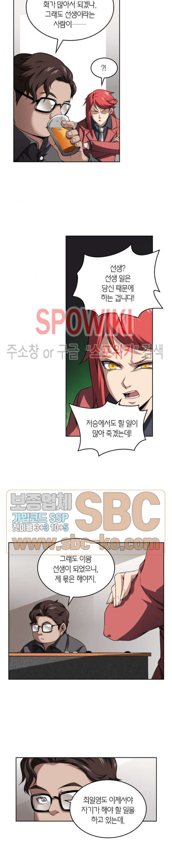 God at Random Ch.125 p16