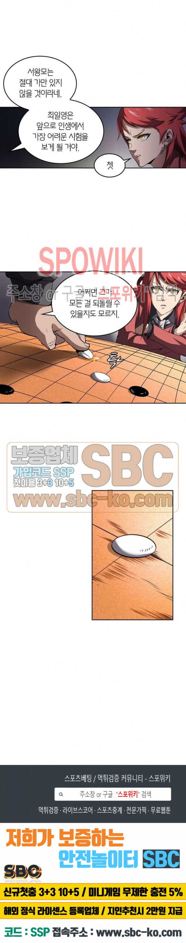 God at Random Ch.125 p17
