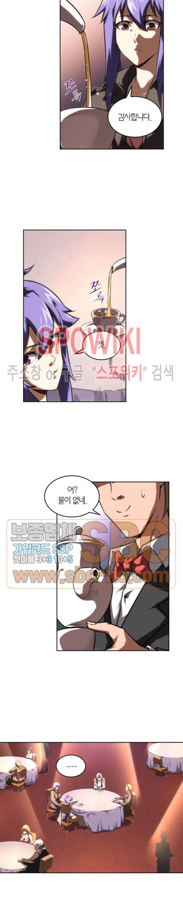 God at Random Ch.125 p2