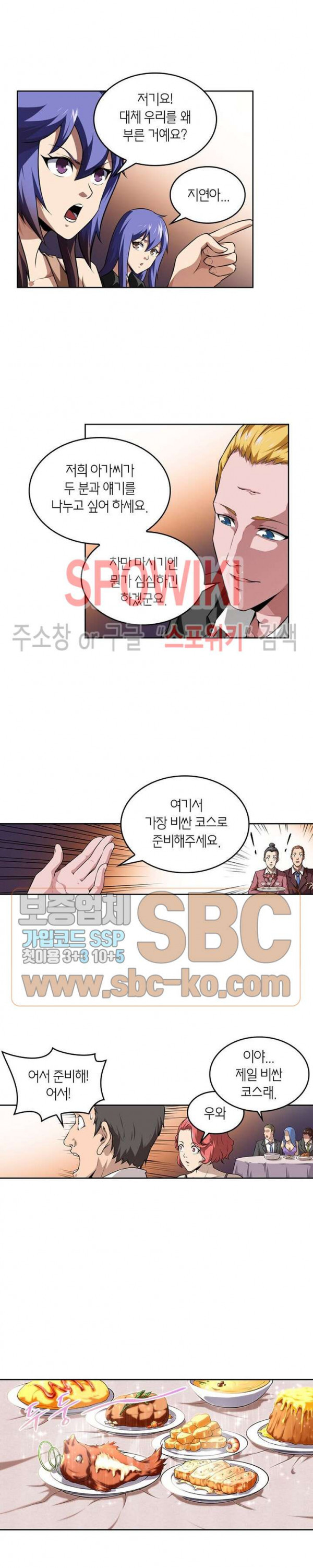 God at Random Ch.125 p3