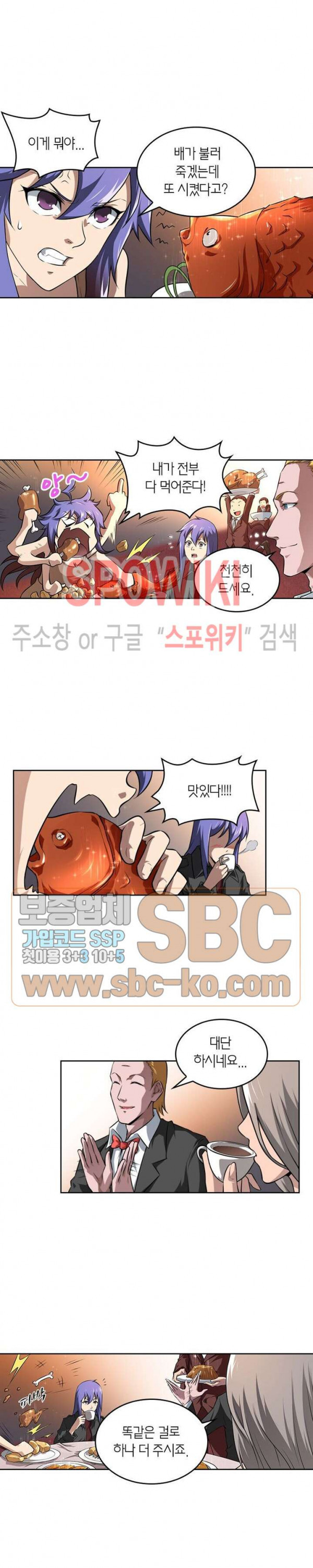 God at Random Ch.125 p4