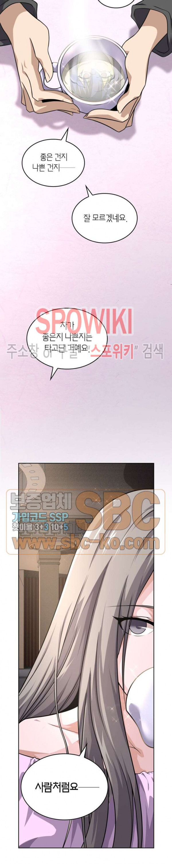 God at Random Ch.125 p6