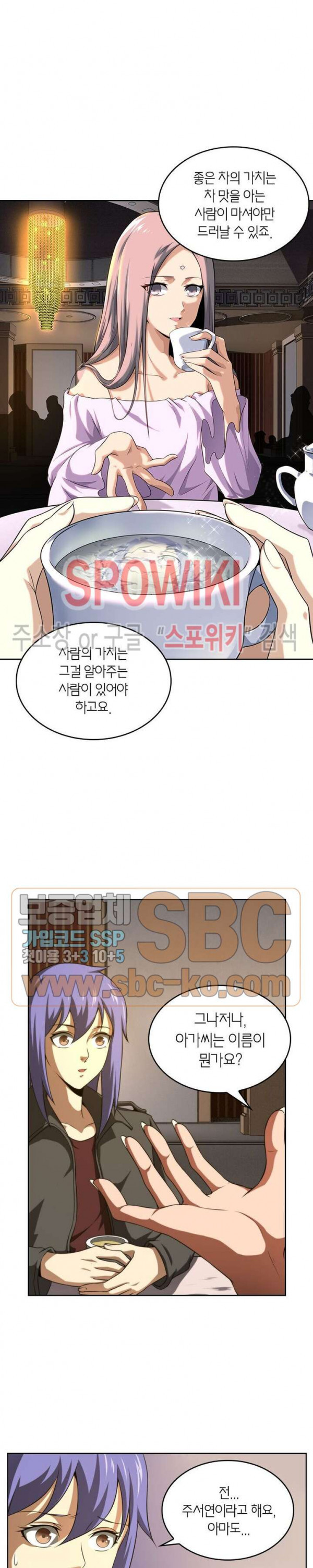 God at Random Ch.125 p7