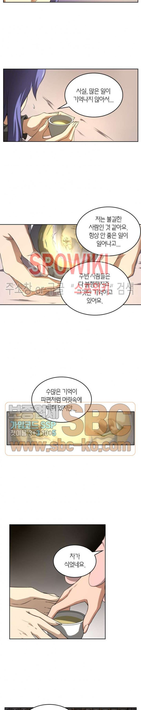 God at Random Ch.125 p8