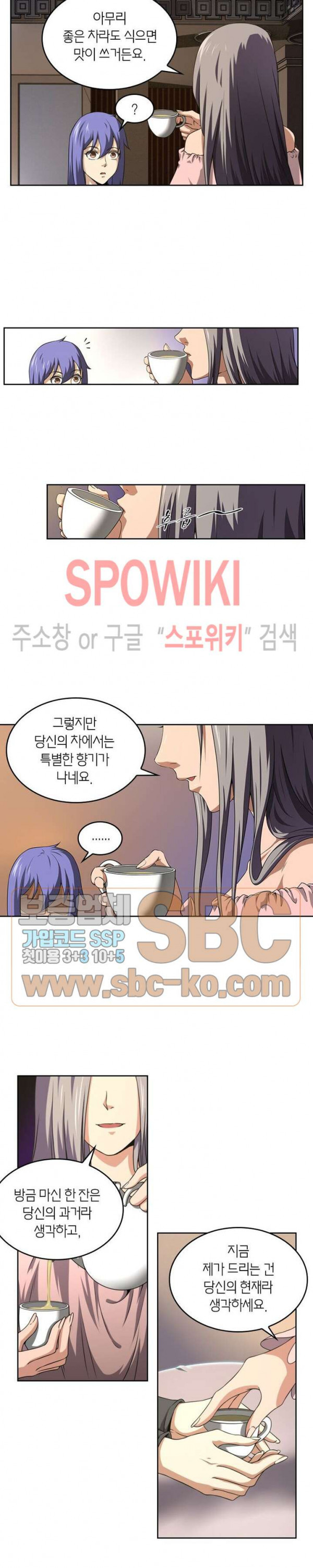 God at Random Ch.125 p9
