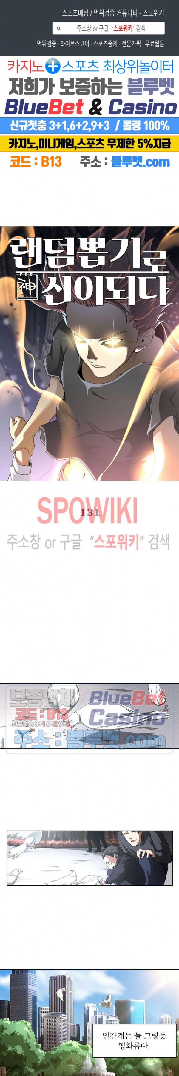 God at Random Ch.126 p1