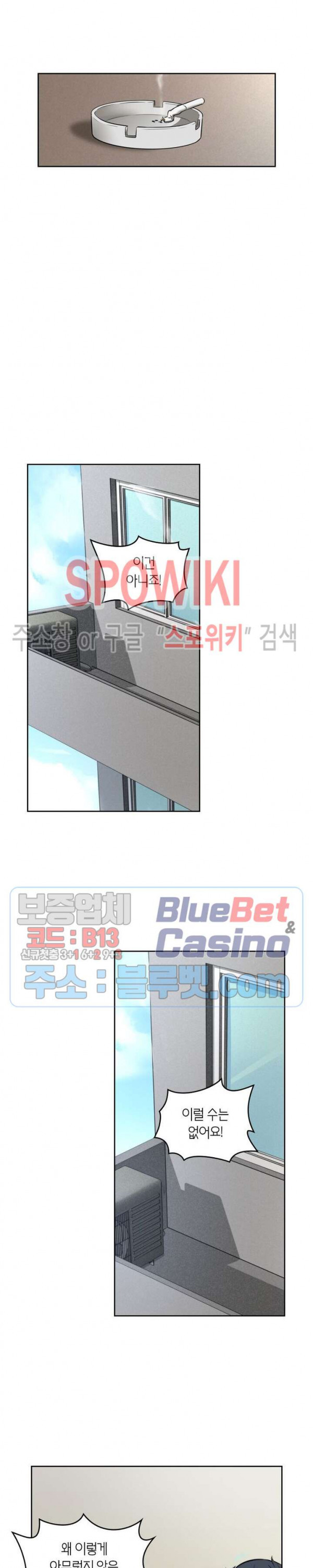 God at Random Ch.126 p13