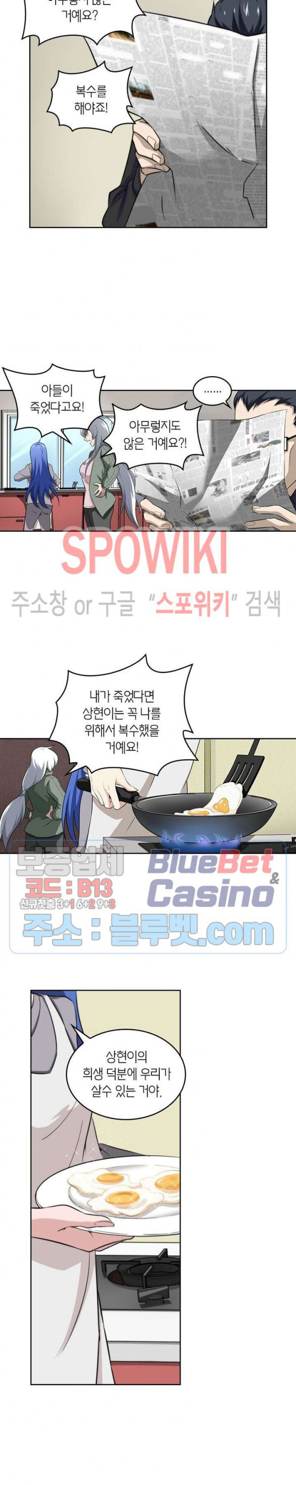 God at Random Ch.126 p14