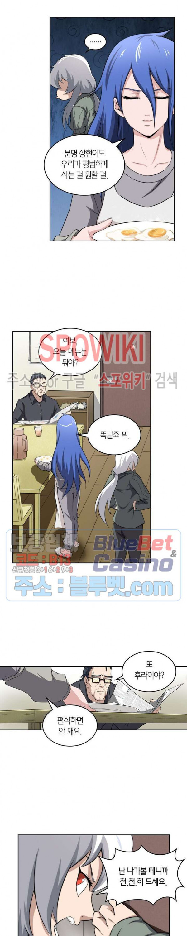 God at Random Ch.126 p15