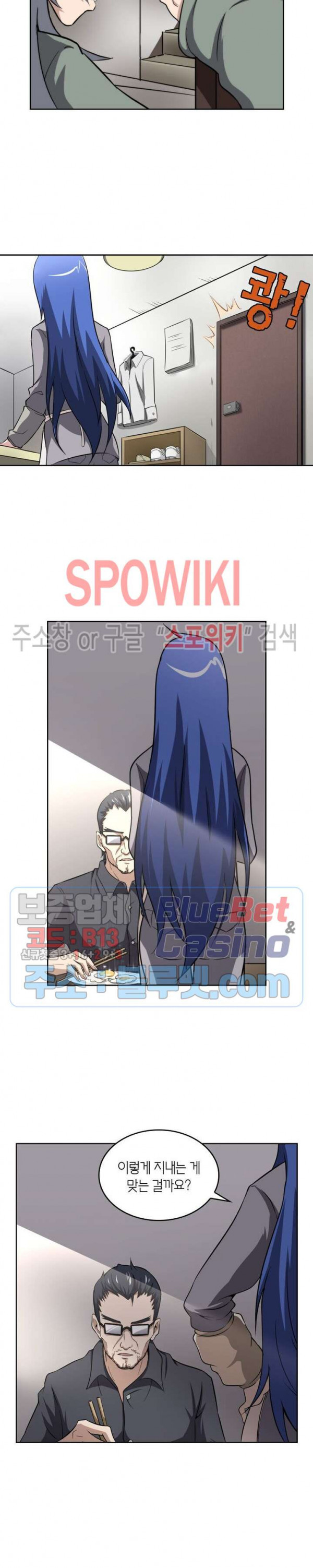 God at Random Ch.126 p16