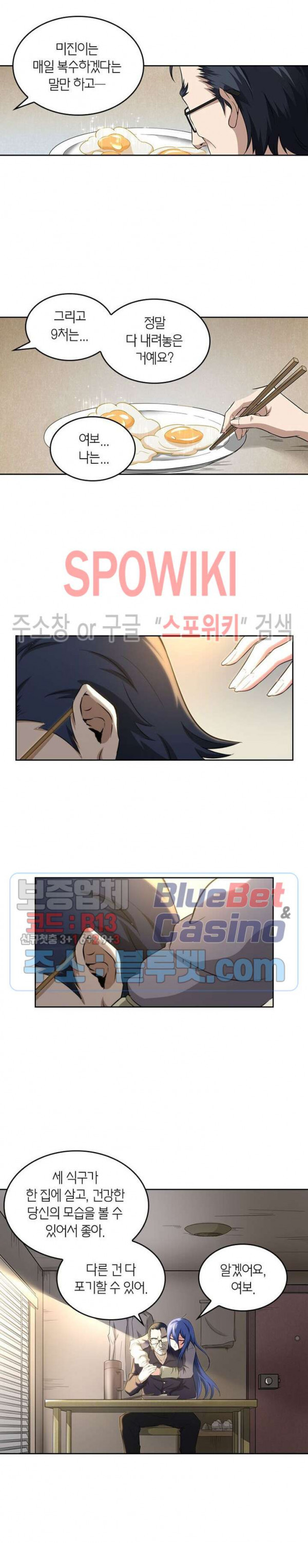 God at Random Ch.126 p17