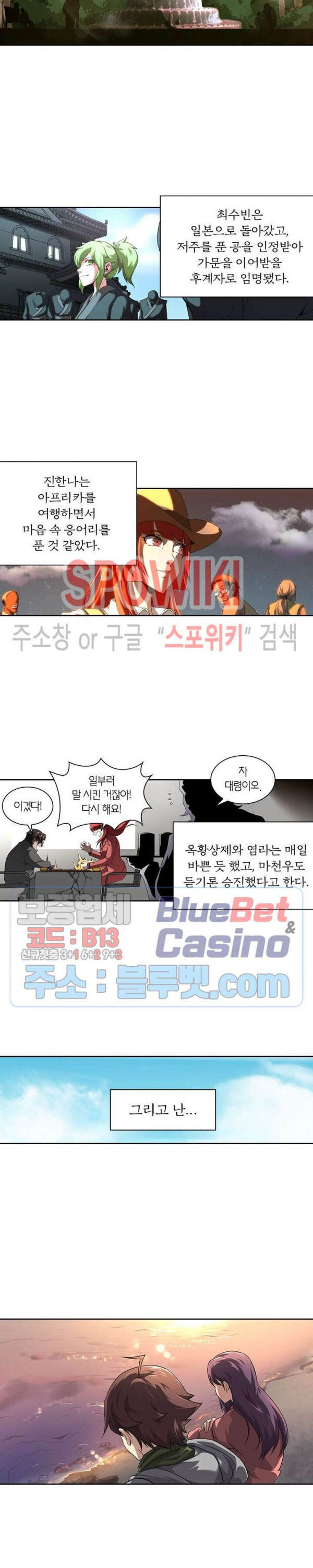 God at Random Ch.126 p2