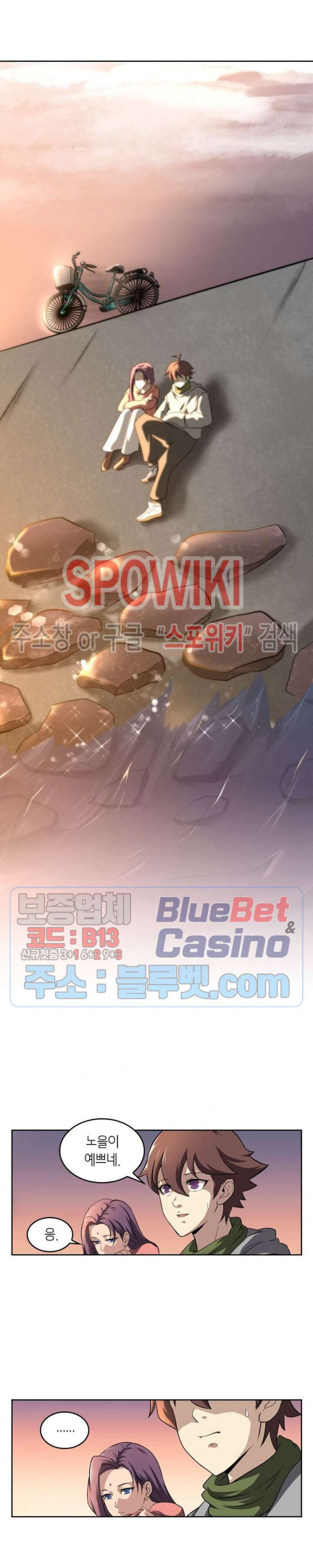 God at Random Ch.126 p3
