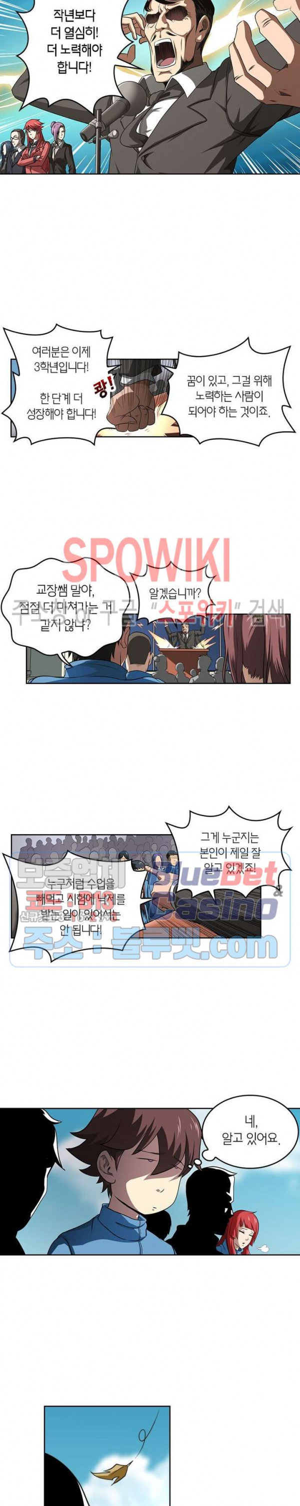God at Random Ch.126 p6