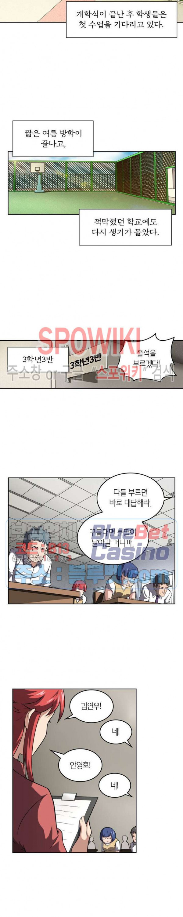 God at Random Ch.126 p8