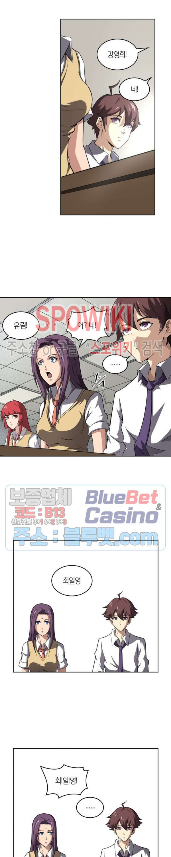God at Random Ch.126 p9