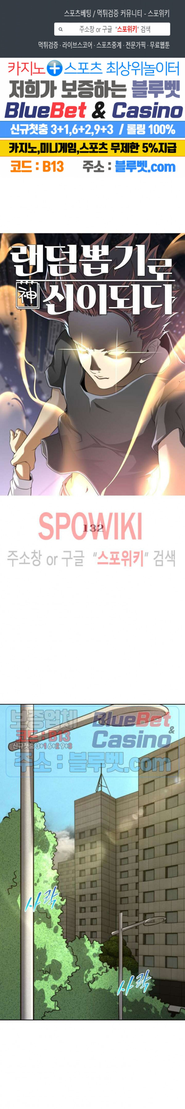 God at Random Ch.127 p1