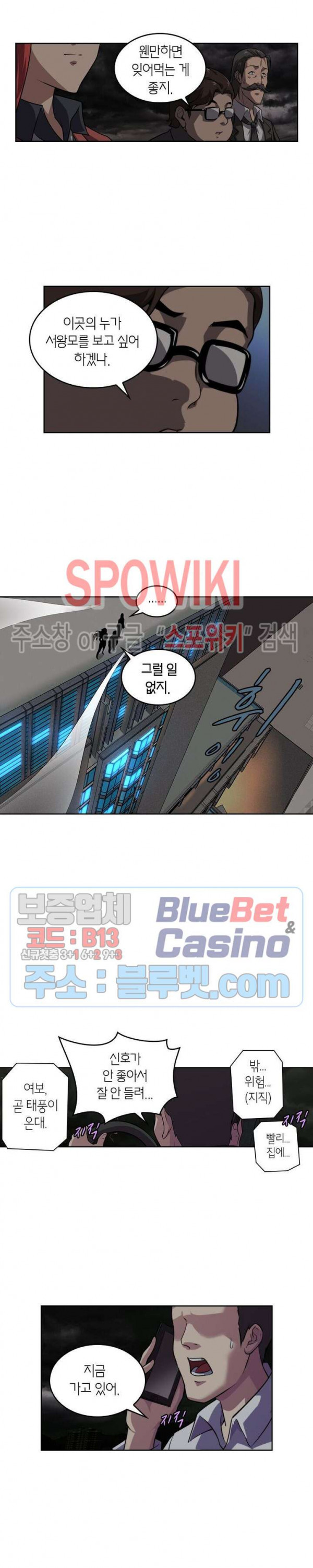 God at Random Ch.127 p10