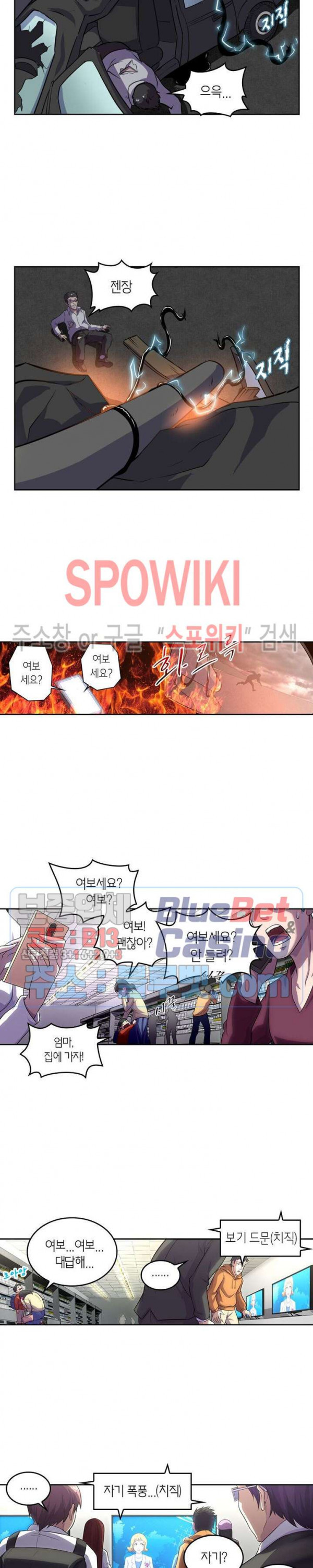 God at Random Ch.127 p12