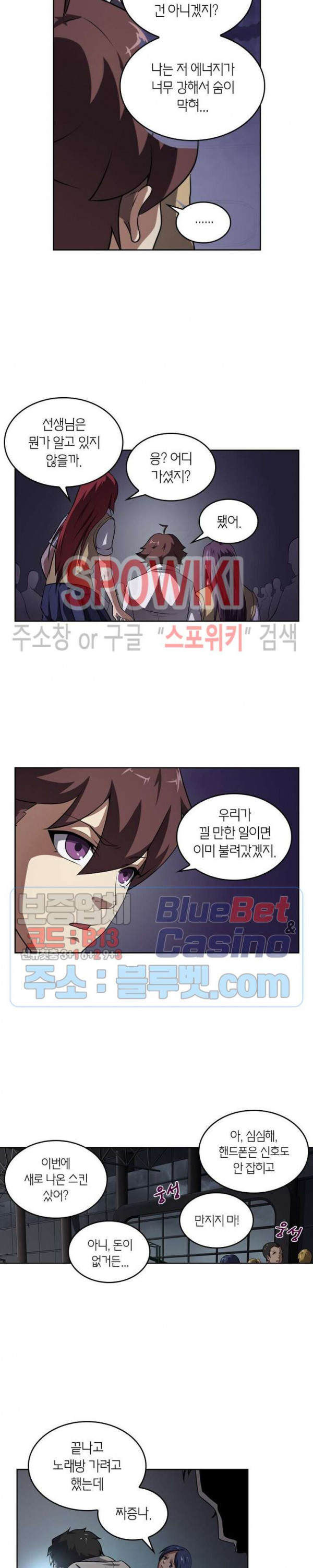 God at Random Ch.127 p16