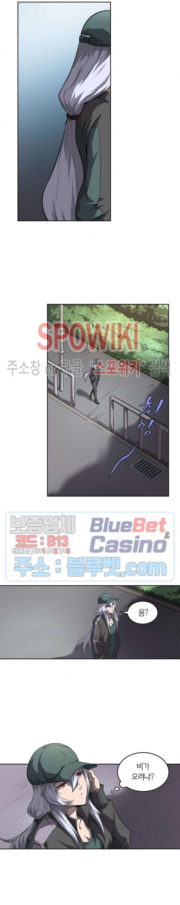 God at Random Ch.127 p2
