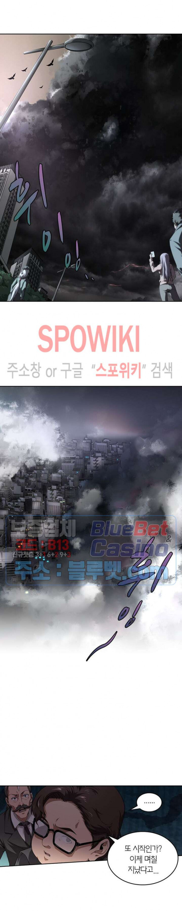 God at Random Ch.127 p3