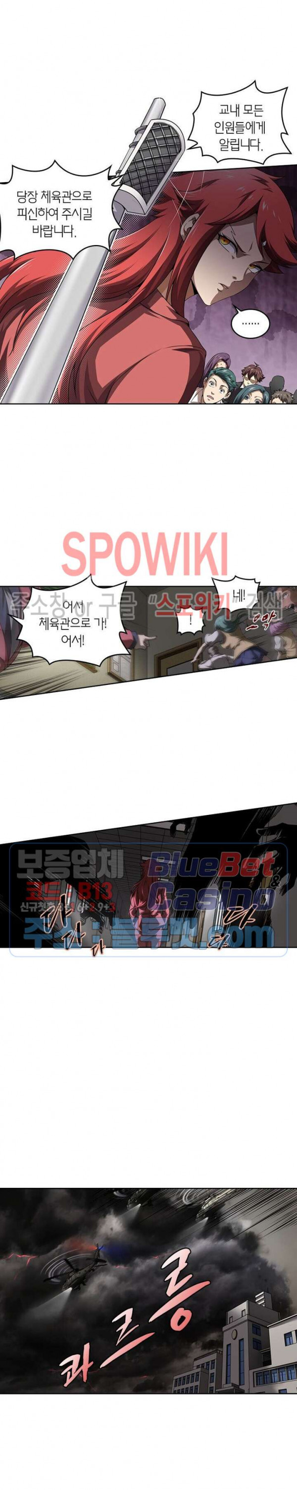 God at Random Ch.127 p4