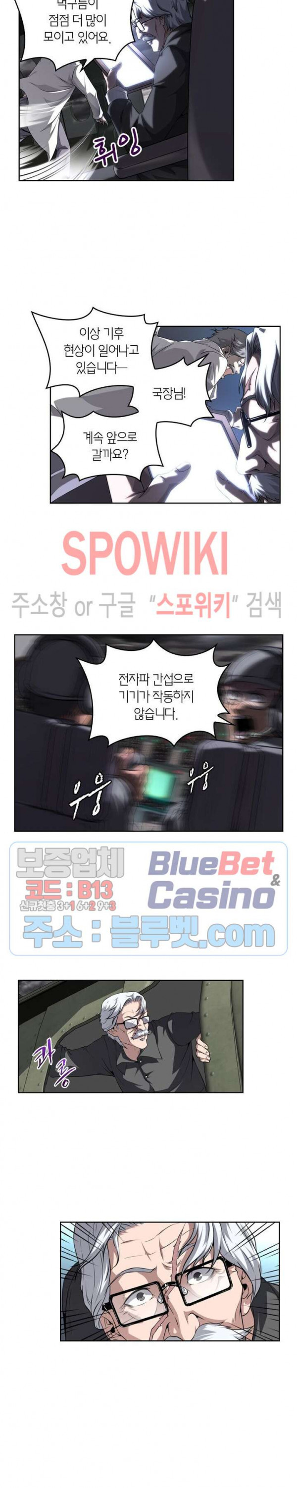 God at Random Ch.127 p6