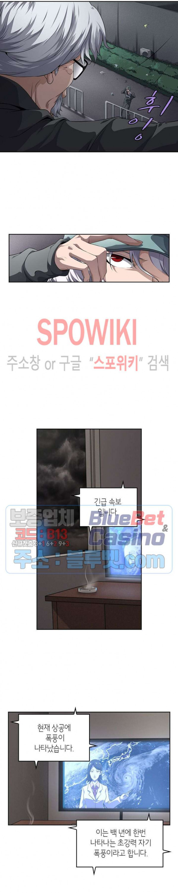God at Random Ch.127 p7