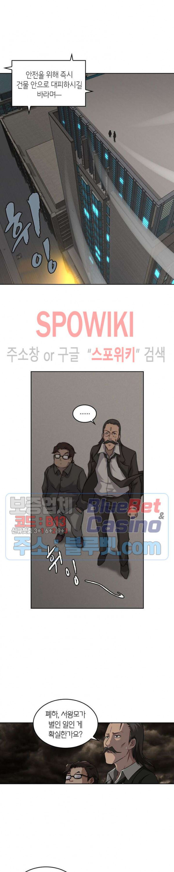God at Random Ch.127 p8