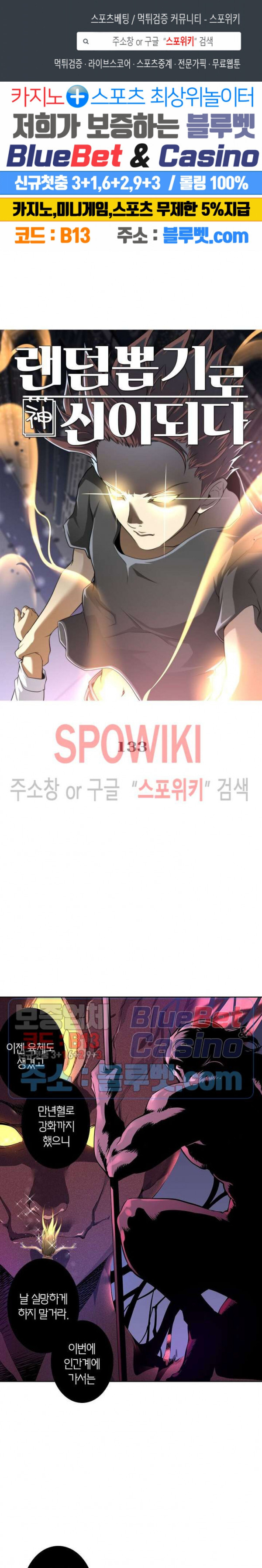 God at Random Ch.128 p1