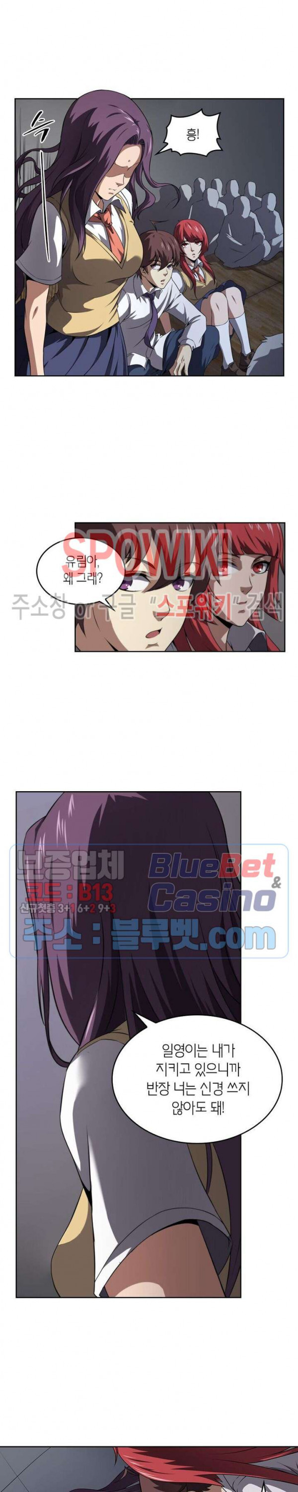 God at Random Ch.128 p12