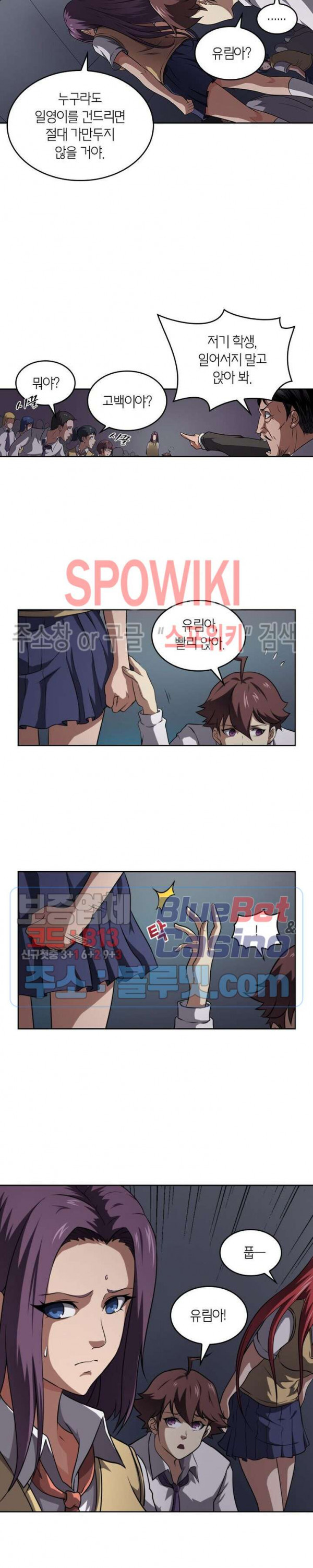 God at Random Ch.128 p13