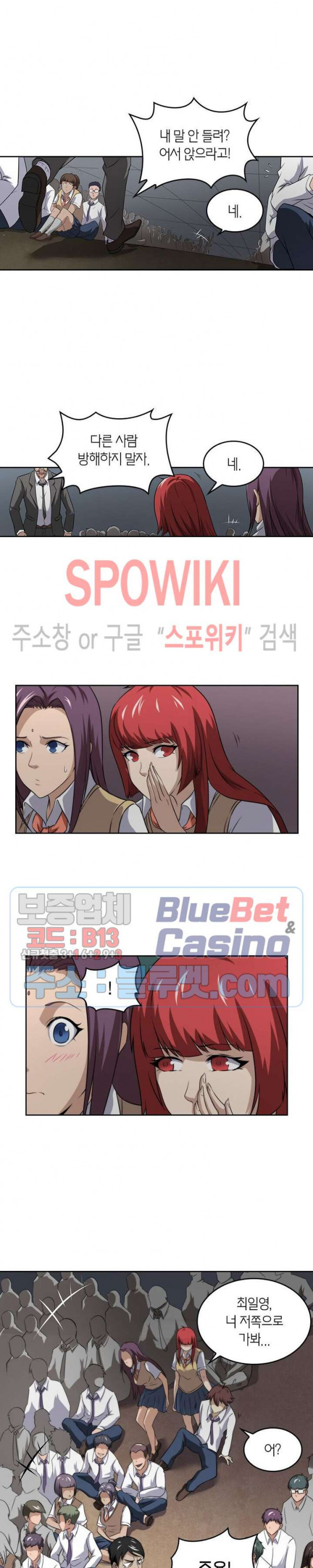 God at Random Ch.128 p14