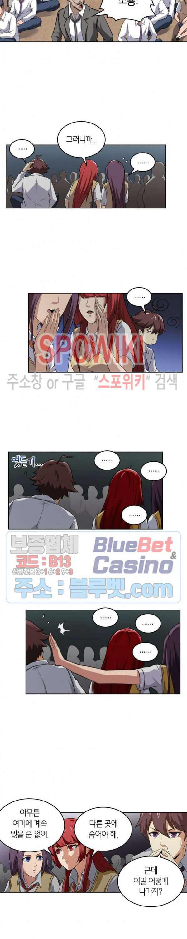 God at Random Ch.128 p15