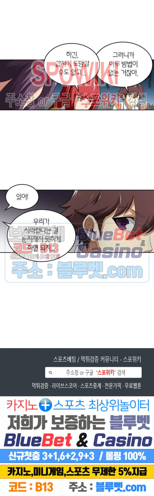 God at Random Ch.128 p16
