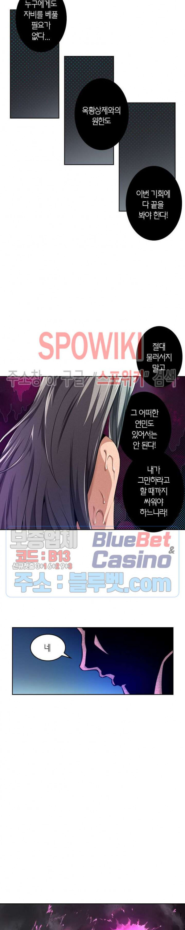 God at Random Ch.128 p2