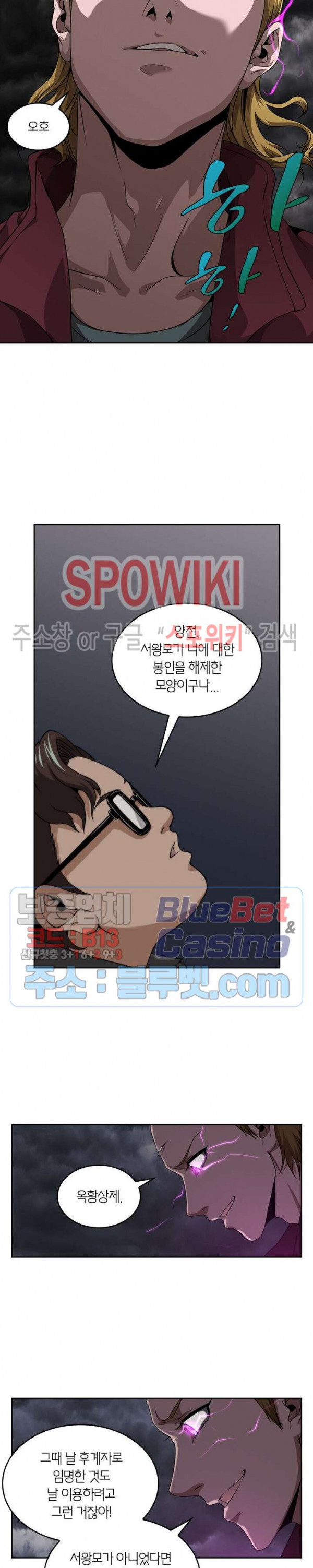 God at Random Ch.128 p4
