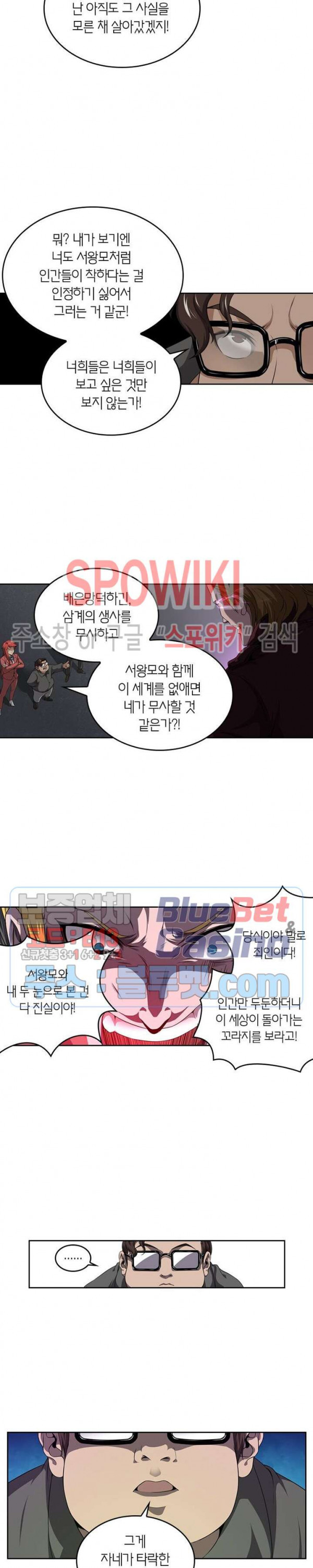 God at Random Ch.128 p5