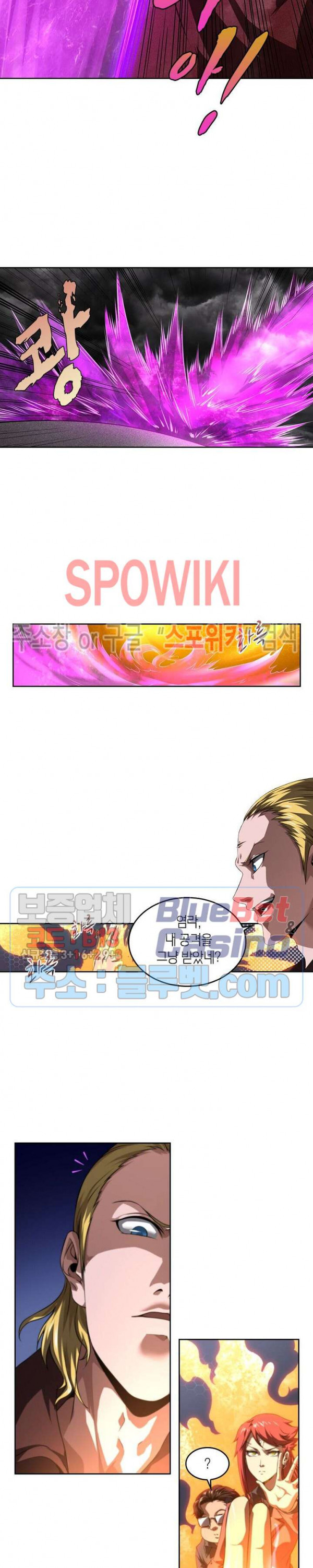God at Random Ch.128 p7