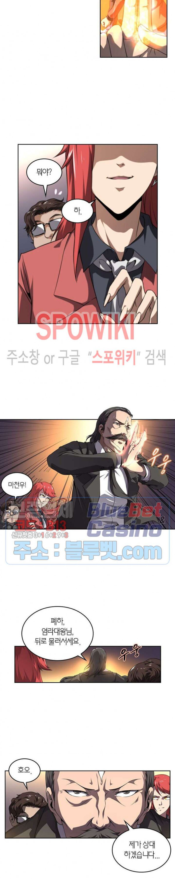 God at Random Ch.128 p8
