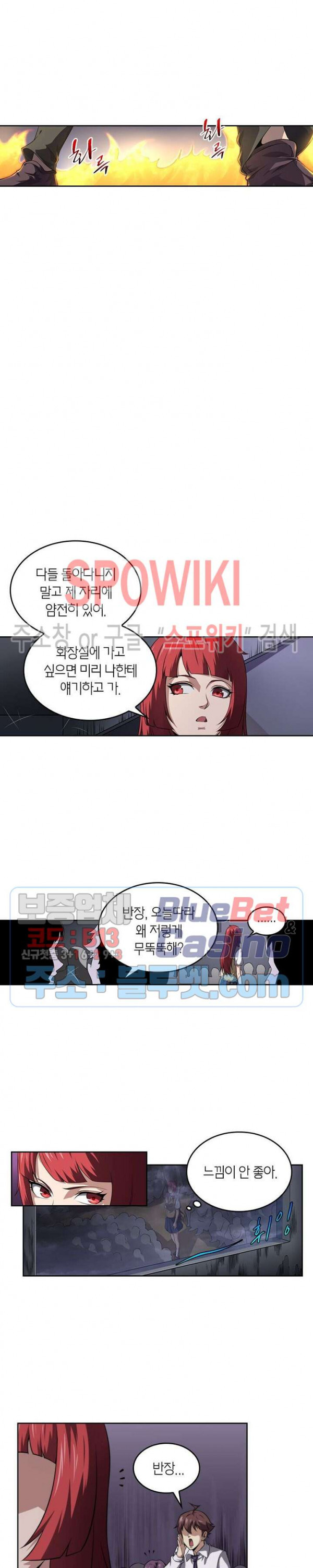 God at Random Ch.128 p9