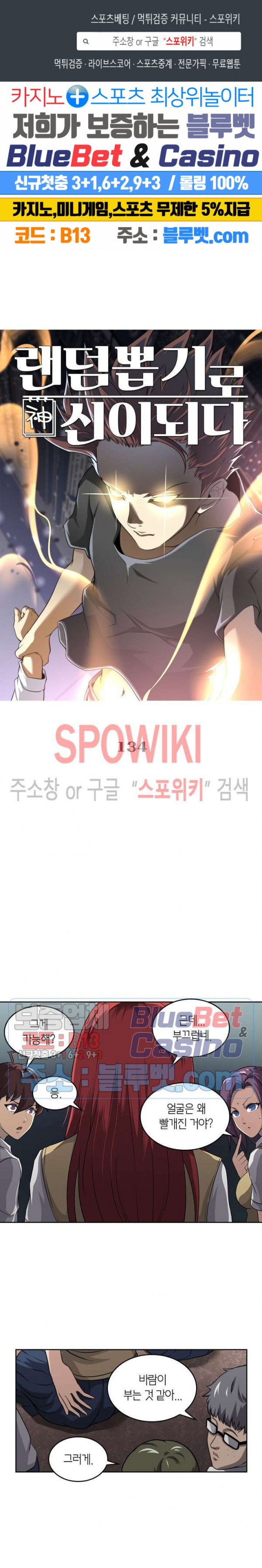 God at Random Ch.129 p1