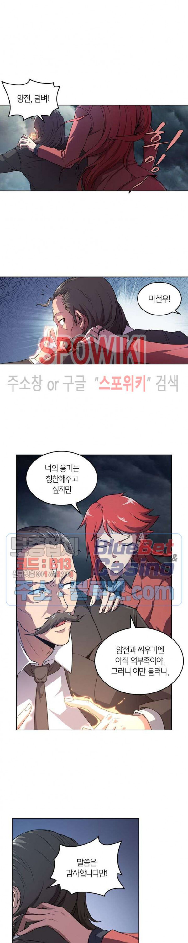 God at Random Ch.129 p12