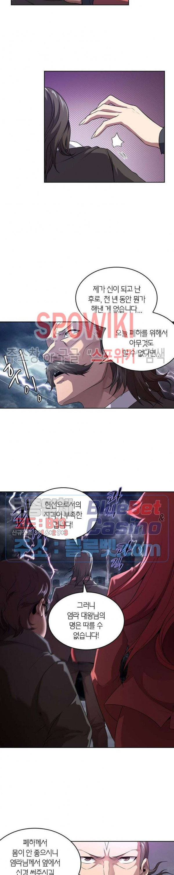 God at Random Ch.129 p13