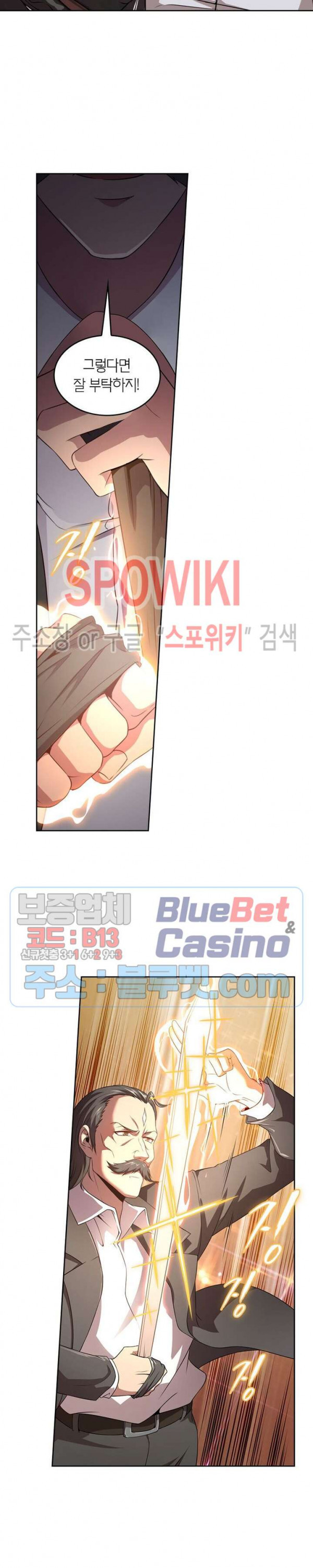 God at Random Ch.129 p16